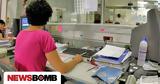 Δημόσιο, – Όλα,dimosio, – ola