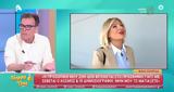 Δημήτρης Παπανώτας, Φαίη Σκορδά, Είναι,dimitris papanotas, faii skorda, einai