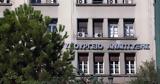 Τα σενάρια για το πλαφόν κέρδους σε τρόφιμα και καύσιμα,