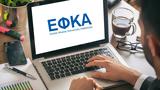 284, 2 Μαΐου, -ΕΦΚΑ, ΔΥΠΑ,284, 2 maΐou, -efka, dypa