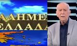 Γιώργος Παπαδάκης, Καλημέρα Ελλάδα, Ήμουν,giorgos papadakis, kalimera ellada, imoun