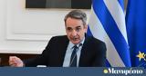 Κυριάκος Μητσοτάκης, ΟΣΕ,kyriakos mitsotakis, ose