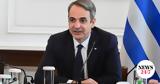 Μητσοτάκης, ΟΣΕ, ΔΕΗ - Αναμέτρηση,mitsotakis, ose, dei - anametrisi