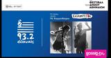 Φεστιβάλ, Δήμου Αθηναίων, Ελληνικός 93 2, Σκιαδαρέσες,festival, dimou athinaion, ellinikos 93 2, skiadareses