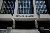 Αρειος Πάγος, Εκτακτη, Χαλκιδική,areios pagos, ektakti, chalkidiki
