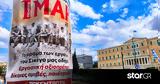 Πρωτομαγιά, Ποιοι,protomagia, poioi