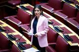 Ερώτηση Βατσινά, Βούτες,erotisi vatsina, voutes