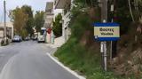 Πρόεδρος ΕΑΓΜΕ, Βούτες,proedros eagme, voutes