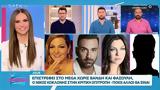J2US, Επιστέφει, MEGA, Βανδή, Φασουλή,J2US, epistefei, MEGA, vandi, fasouli