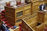 Βουλή, Φάμελλος, Μητσοτάκη,vouli, famellos, mitsotaki