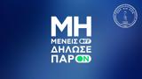 Σύλλογος ΠΑΡ ΚΙΝ Σ Ο Ν, Επείγουσα, Πάρκινσον,syllogos par kin s o n, epeigousa, parkinson
