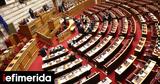 Τέμπη, Διαβιβάστηκε, Βουλή, Καραμανλή, Σπίρτζη,tebi, diavivastike, vouli, karamanli, spirtzi