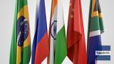 BRICS, Συνεδριάζουν, Ντόναλντ Τραμπ,BRICS, synedriazoun, ntonalnt trab