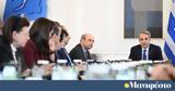 Υπουργικό Συμβούλιο, 2025,ypourgiko symvoulio, 2025
