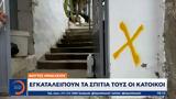 Βούτες Ηρακλείου - Εγκαταλείπουν,voutes irakleiou - egkataleipoun