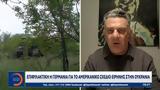 Επιφυλακτική, Γερμανία, Ουκρανία,epifylaktiki, germania, oukrania