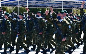 Συνθήματα, Σήμα, ΓΕΝ, synthimata, sima, gen