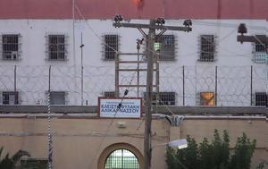 Φυλακές Αλικαρνασσού, Συνελήφθη, fylakes alikarnassou, synelifthi