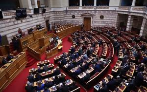 Τέμπη, Προανακριτική Επιτροπή –, Βουλή, Καραμανλή, Σπίρτζη, Τετάρτη, tebi, proanakritiki epitropi –, vouli, karamanli, spirtzi, tetarti