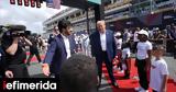 Τραμπ, Formula 1,trab, Formula 1