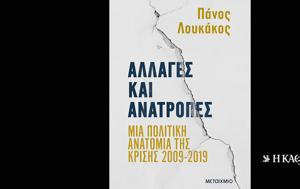 Μια πειραματική θεραπεία για τη χώρα των μύθων
