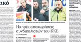 902, Ριζοσπάστη,902, rizospasti