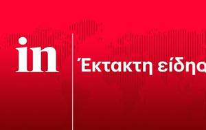 Μεγάλη, Κερατέα – Μήνυμα, 112, Παλιοκαμάριζας, megali, keratea – minyma, 112, paliokamarizas