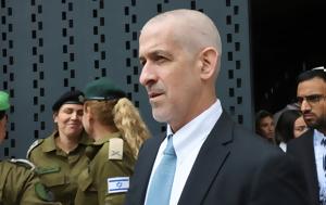 Ισραήλ, Σιν Μπετ, israil, sin bet