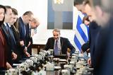 Μητσοτάκη,mitsotaki