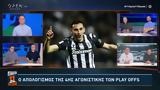 Σπυρόπουλος, Μιχαηλίδη, Super League, Κάρμο,spyropoulos, michailidi, Super League, karmo