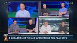 Αποκάλυψη, Νικολακόπουλου,apokalypsi, nikolakopoulou