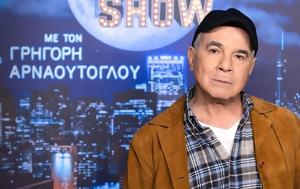 Γιώργου Ρήγα, Ρόδα Τσάντα, Κοπάνα, Τους, giorgou riga, roda tsanta, kopana, tous