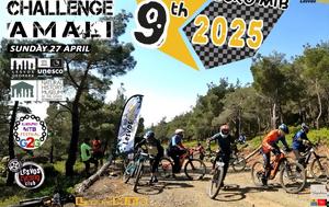 Avalanche MTB Challenge – Get 2gether Enduro MTB Festival, Λέσβο, Avalanche MTB Challenge – Get 2gether Enduro MTB Festival, lesvo