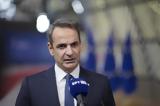Βαλένθια, ΕΛΚ, Κυριάκος Μητσοτάκης – Υποψήφιος, Χατζηδάκης,valenthia, elk, kyriakos mitsotakis – ypopsifios, chatzidakis