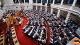 Πώς, Καραμανλή -, Προανακριτικής, Τριαντόπουλου,pos, karamanli -, proanakritikis, triantopoulou