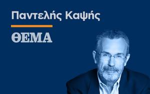 Τελικά, telika