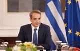 ΕΛΚ, Μητσοτάκης -Με,elk, mitsotakis -me