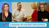 Σεργουλόπουλος, Πρέκα, Διαδίδει,sergoulopoulos, preka, diadidei