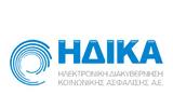 ΗΔΙΚΑ, Ισχυρή, ΣΗΣ,idika, ischyri, sis