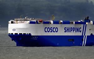 Κατέπλευσε, Πειραιά, Cosco, kateplefse, peiraia, Cosco