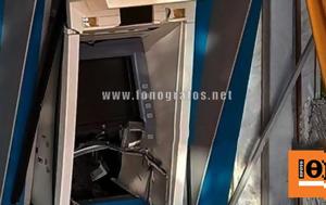 Ανατίναξαν ΑΤΜ, Μώλο Φθιώτιδας, anatinaxan atm, molo fthiotidas