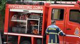 Πυρκαγιά, Λεωφόρο Μεσογείων,pyrkagia, leoforo mesogeion