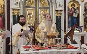 Λειτουργία, Αποστόλου Μάρκου, Πειραιά, leitourgia, apostolou markou, peiraia