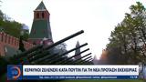 Τηλεφωνική, Λαβρόφ – Ρούμπιο,tilefoniki, lavrof – roubio
