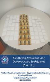 Θεσσαλονίκη, Ψιλικατζίδικο, – Συνελήφθη,thessaloniki, psilikatzidiko, – synelifthi
