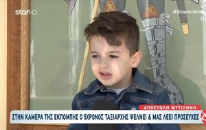 Συγκινεί, 5χρονος Ταξιάρχης, sygkinei, 5chronos taxiarchis