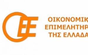 5 Μαΐου, 6ο Διεθνές Συνέδριο, Οικονομικού Επιμελητηρίου Ελλάδας, 5 maΐou, 6o diethnes synedrio, oikonomikou epimelitiriou elladas