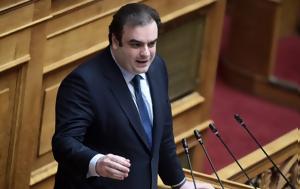 Πιερρακάκης, Υπέβαλε, pierrakakis, ypevale