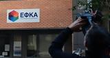 11μήνου, ΕΑΣ,11minou, eas