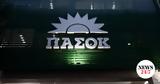 ΠΑΣΟΚ, Ταφόπλακα, ΠΔ 1942025,pasok, tafoplaka, pd 1942025